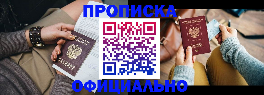 прописка поиск в Чулыме