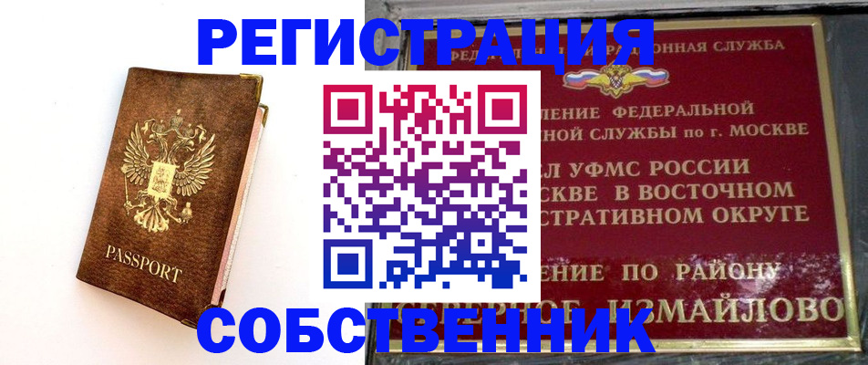 временная регистрация адрес в Чулыме