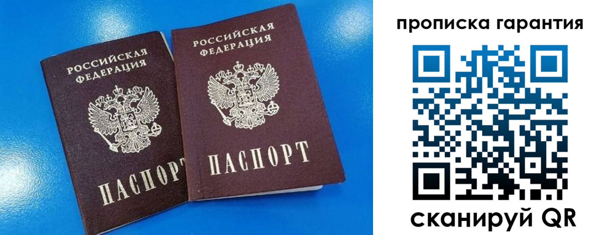временная прописка в Чулыме