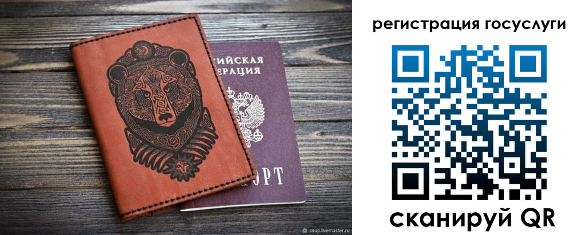 временная регистрация в квартире в Чулыме