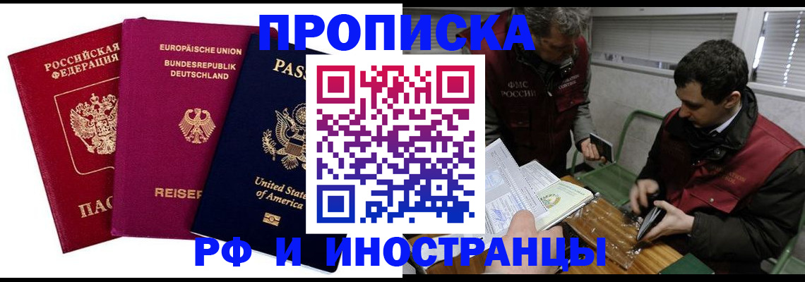 прописка в квартире в Чулыме