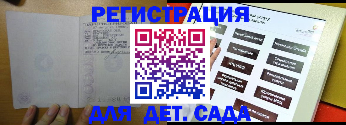 временная регистрация законно в Чулыме