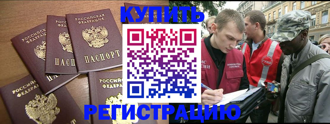 временная регистрация собственник в Чулыме