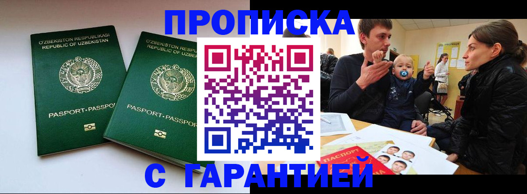 временная регистрация госуслуги в Чулыме