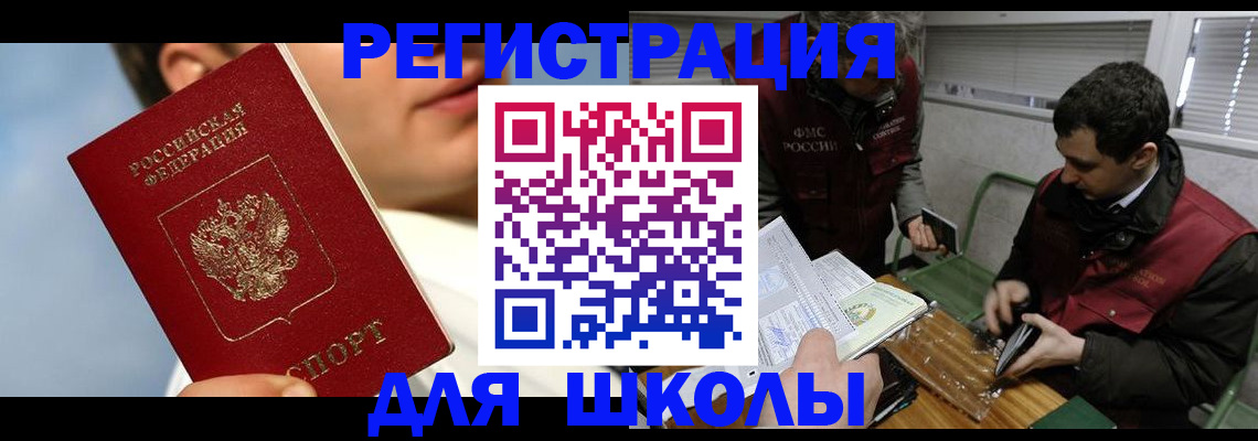прописка для кредита в Чулыме