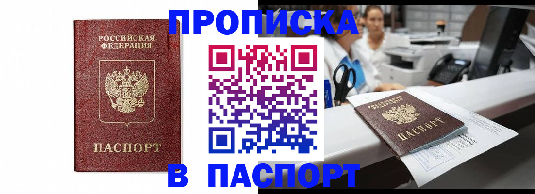 временная регистрация госуслуги в Чулыме