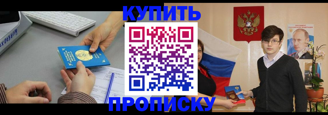 временная регистрация собственник в Чулыме