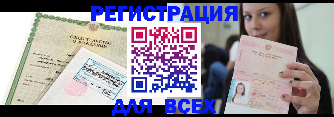 прописка от собственника в Чулыме