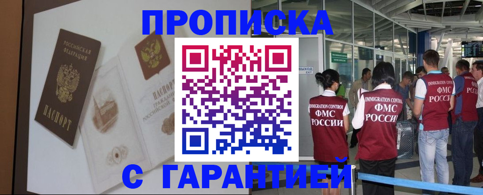 прописка законно в Чулыме