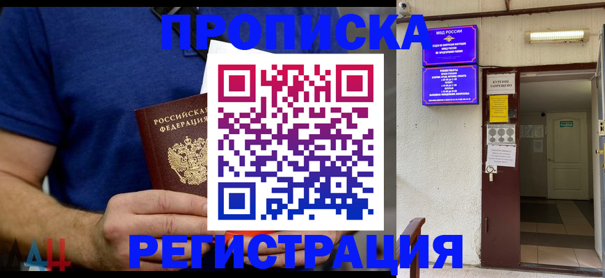 прописка поиск в Чулыме
